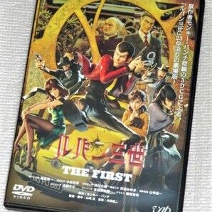 【即決DVD】ルパン三世 THE FIRST モンキーパンチ 栗田貫一 小林清志 浪川大輔 沢城みゆき 山寺宏一 広瀬すず 吉田鋼太郎 藤原竜也