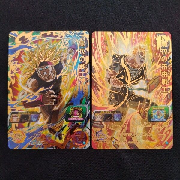 UGM4-057 黒衣の戦士 UGM3-057 黒衣の未来戦士 ドラゴンボールヒーローズ