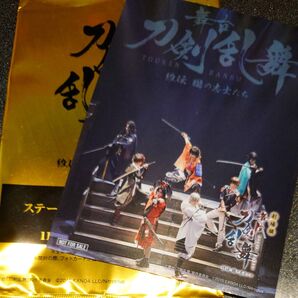 映画刀ステ フォトカード