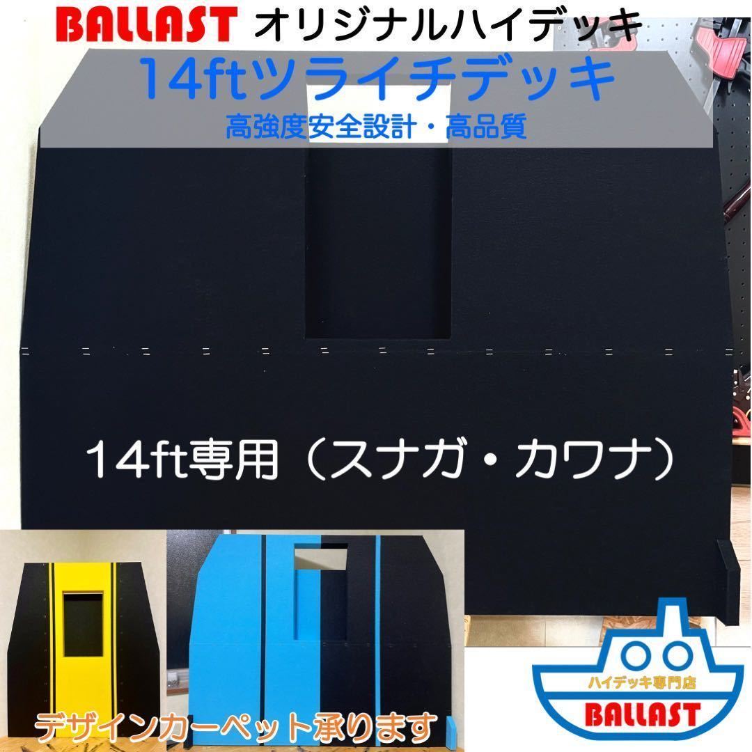 最新コレックション Yahoo!オークション -「レンタルボートハイデッキ」(スポーツ ルアー・フライ