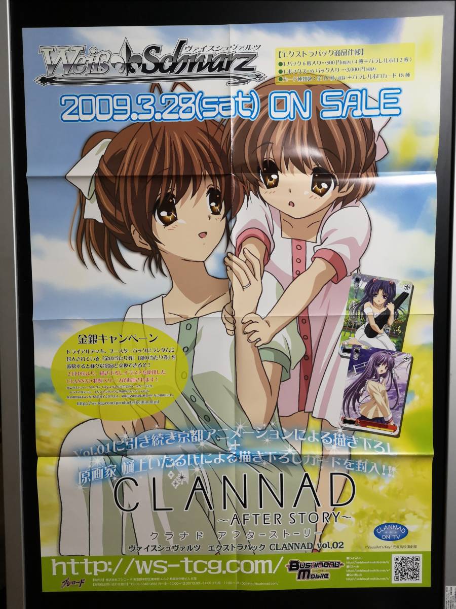 2023年最新】Yahoo!オークション -clannad ポスターの中古品・新品・未