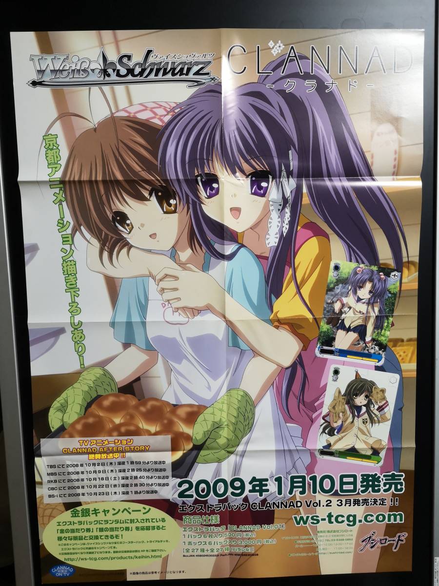 2023年最新】ヤフオク! -clannad ポスター(印刷物)の中古品・新品・未