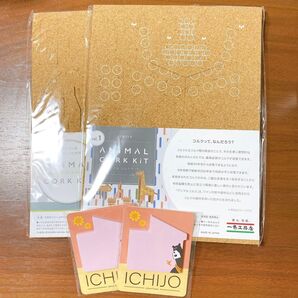 一条工務店 アニマルコルクキット メモ帳 ジョーくん