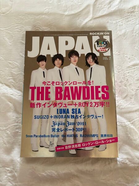 ロッキンオンジャパン ROCKINONJAPAN vol.385