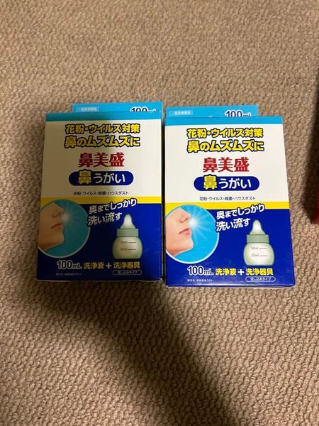 サイキョウファーマ 鼻美盛 鼻うがい トライアルセット 洗浄液 100ml + 洗浄器具 2個セット