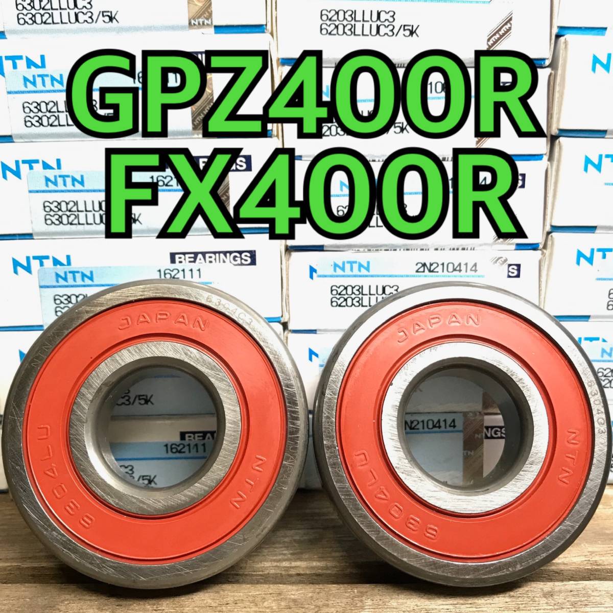  переднее колесо подшипник GPZ400R FX400R ZX400D итого 2 шт 
