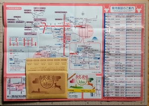 使用済【奈良・斑鳩 1dayチケット (マップ クーポン付)】阪神電車版