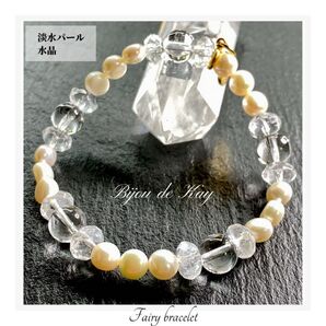 淡水パール 水晶 ブレスレット B0622-03