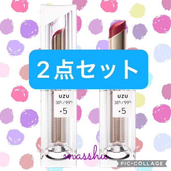 UZU BY FLOWFUSHI ウズバイフローフシ 口紅 リップスティック +5 レッド ×2