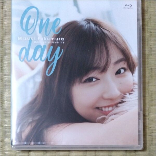 譜久村聖 One day ブルーレイ 未開封未使用品
