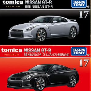 GT-R 2台セット