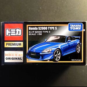 タカトミ限定 S2000