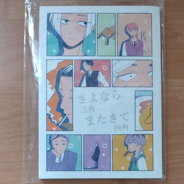 梵天 同人誌 東京リベンジャーズ