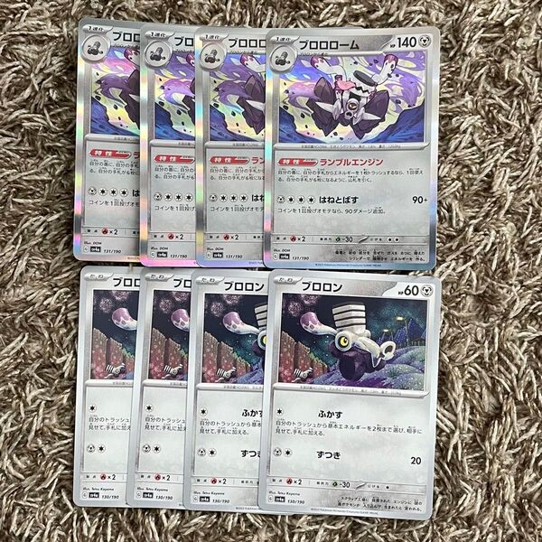 ブロロローム ブロロン ランブルエンジン