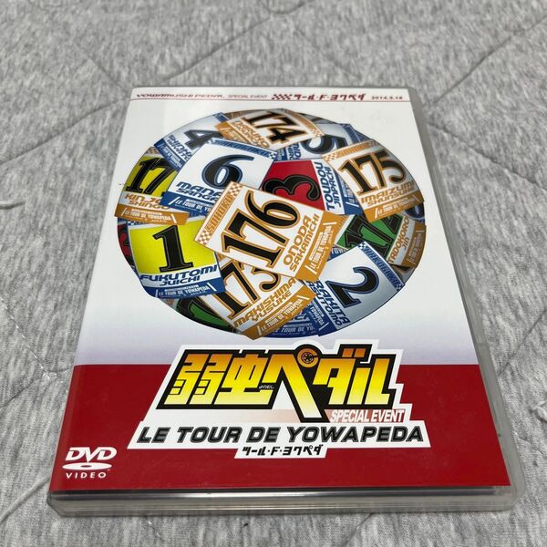 DVD 弱虫ペダル ツール・ド・ヨワペダ スペシャルイベント