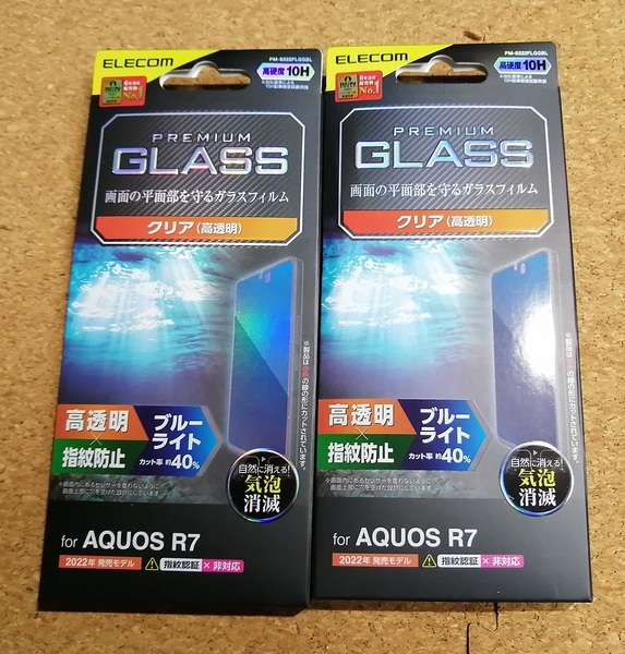 【2枚】エレコム AQUOS R7 SH-52C ガラスフィルム 高透明 ブルーライトカット アクオス R7 ガラス PM-S222FLGGBL 4549550248501