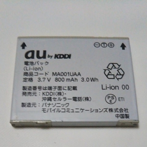 au　ガラケー電池パック　パナソニック　MA001UAA 通電&充電簡易確認済み　送料無料