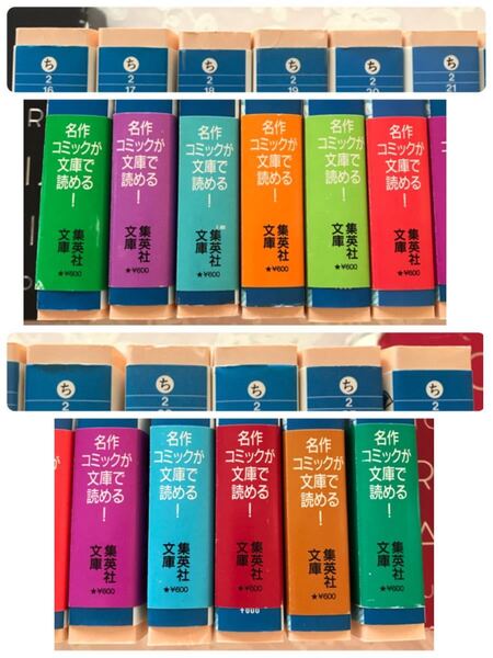 ご参考用★「プレイボール 全11巻」&「プレイボール2 全12巻」ちばあきお