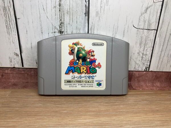 スーパーマリオ64 振動パック対応バージョン
