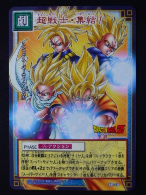 Yahoo!オークション -「ドラゴンボールカードゲームsp」の落札 Yahoo!オークション -「ドラゴンボールカードゲームsp」の落札