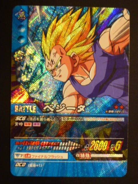 2025年最新】Yahoo!オークション -ドラゴンボール データ 2025年最新】Yahoo!オークション -ドラゴンボール データ