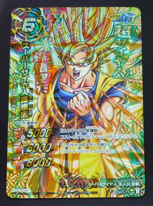 Yahoo!オークション -「ミラバト ドラゴンボール 悟空 Yahoo!オークション -「ミラバト ドラゴンボール 悟空