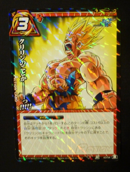 2025年最新】Yahoo!オークション -ドラゴンボール カードダス 2025年最新】Yahoo!オークション -ドラゴンボール カードダス