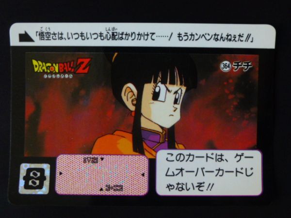 2025年最新】Yahoo!オークション -ドラゴンボール チチ カードの 2025年最新】Yahoo!オークション -ドラゴンボール チチ カードの