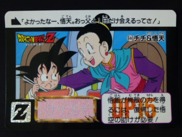 Yahoo!オークション -「ドラゴンボール チチ」(ドラゴンボール Yahoo!オークション -「ドラゴンボール チチ」(ドラゴンボール
