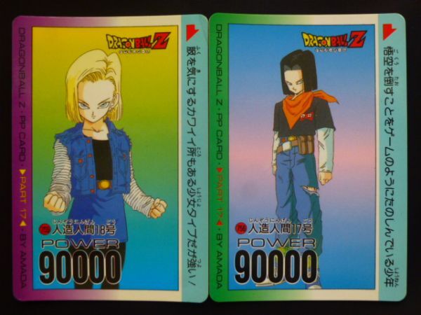 2025年最新】Yahoo!オークション -ドラゴンボール ppカード 18の 2025年最新】Yahoo!オークション -ドラゴンボール ppカード 18の