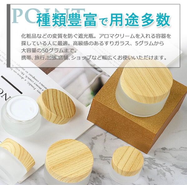 《新品》遮光瓶☆ガラス製 化粧品 容器 木目調☆5個セット☆おまけ付き