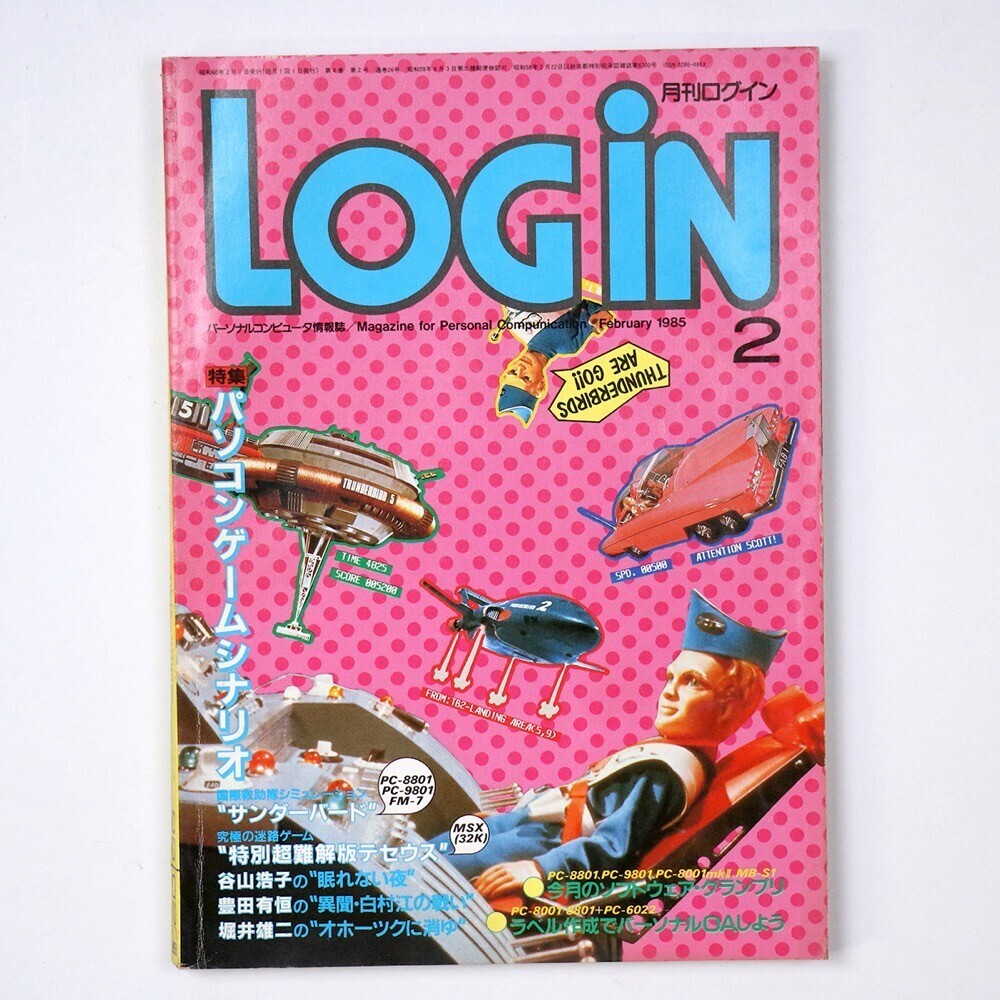 Yahoo!オークション -「♂月刊ログインlogin」(雑誌) の落札相場 Yahoo!オークション -「♂月刊ログインlogin」(雑誌) の落札相場