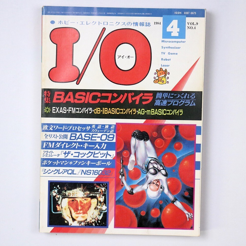 Yahoo!オークション -「i o」(雑誌) の落札相場・落札価格 Yahoo!オークション -「i o」(雑誌) の落札相場・落札価格