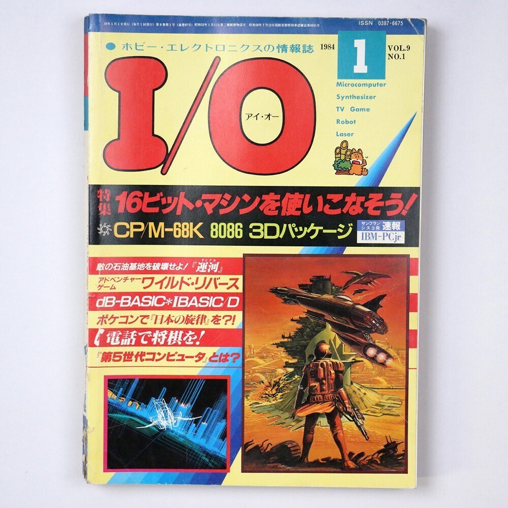Yahoo!オークション -「i o」(雑誌) の落札相場・落札価格 Yahoo!オークション -「i o」(雑誌) の落札相場・落札価格