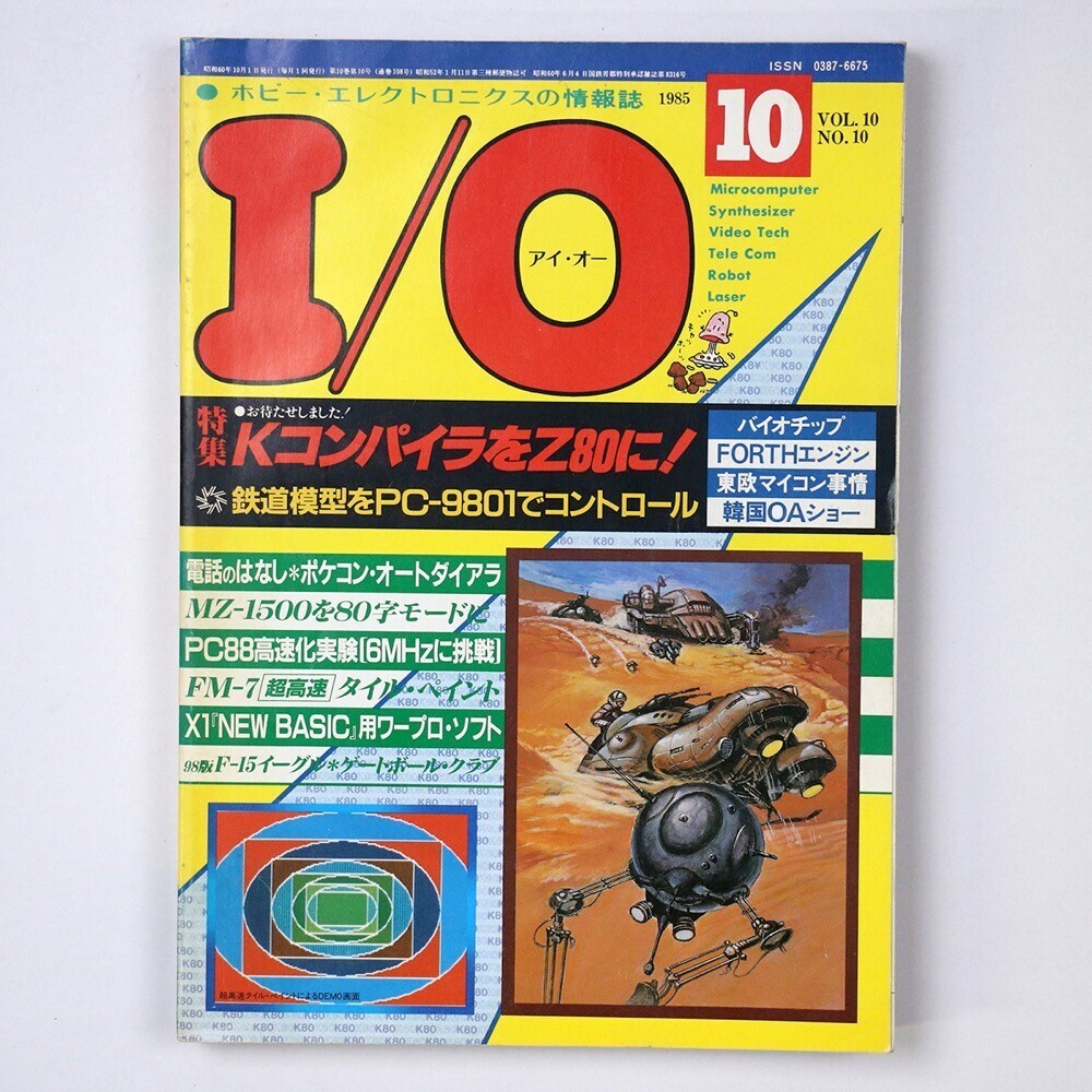 Yahoo!オークション -「z80」(パソコン一般) (コンピュータと Yahoo!オークション -「z80」(パソコン一般) (コンピュータと
