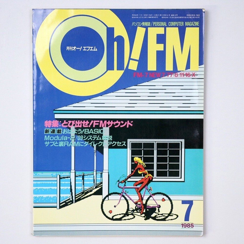 Yahoo!オークション -「oh!fm」の落札相場・落札価格 Yahoo!オークション -「oh!fm」の落札相場・落札価格