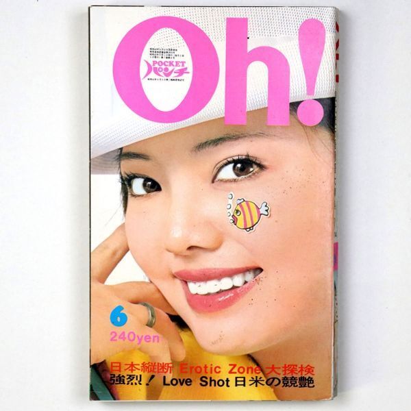Yahoo!オークション -「pocketパンチoh」(雑誌) の落札相場・落札価格 Yahoo!オークション -「pocketパンチoh」(雑誌) の落札相場・落札価格