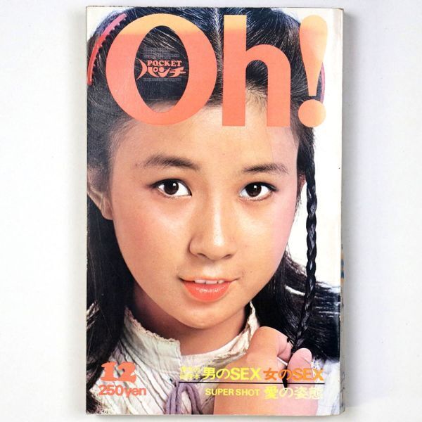 Yahoo!オークション -「pocketパンチoh」(雑誌) の落札相場・落札価格 Yahoo!オークション -「pocketパンチoh」(雑誌) の落札相場・落札価格