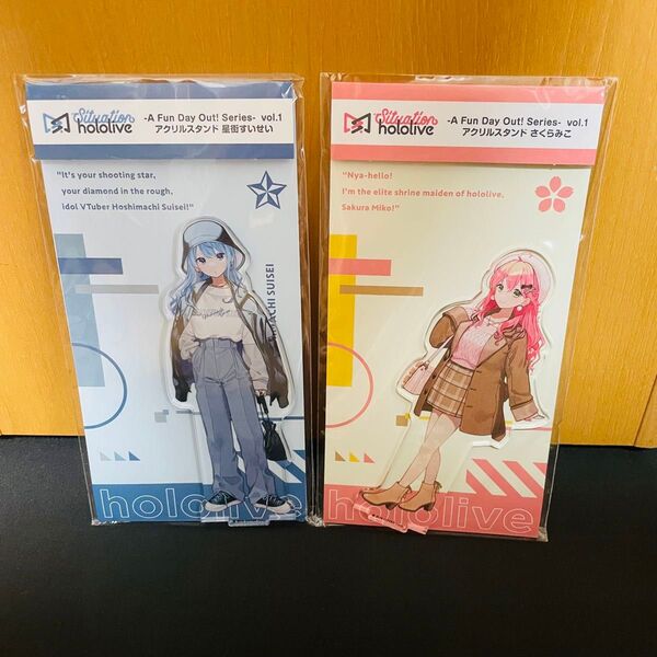ホロライブ アクリルスタンド 星街すいせい さくらみこ 2点セット 新品未使用 未開封