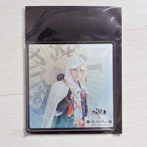 舞台 刀剣乱舞 刀ステ アクリルコースター 山姥切国広 荒牧慶彦