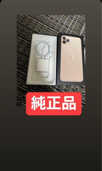 iPhone 充電器 急速充電器 純正