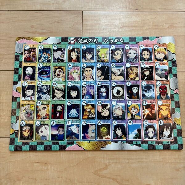 鬼滅の刃 あいうえおパズル