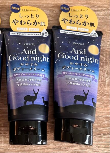 Beauwell アンドグッドナイト おやすみボディークリーム