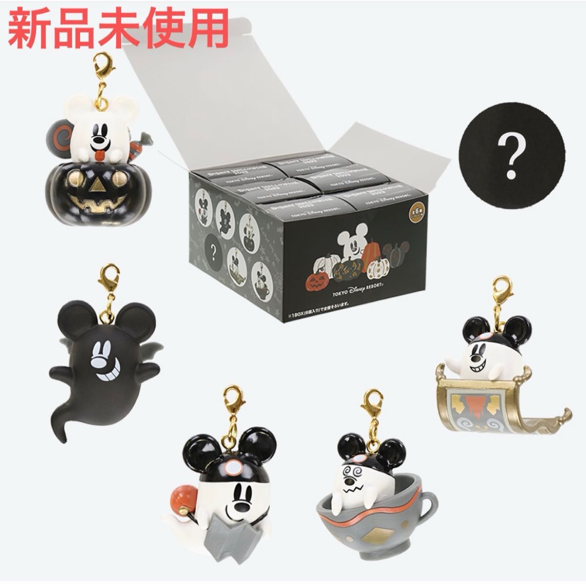 ディズニーハロウィン2024 ぬいぐるみチャーム 全6種類