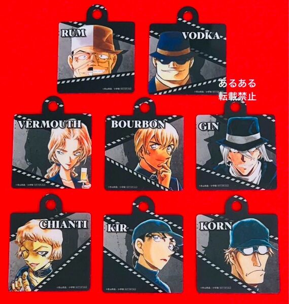 【非売品】名探偵コナン 30周年コナンカフェ 組織のメンバー柄のストロータグ 全8種ランダム コンプリート 8点