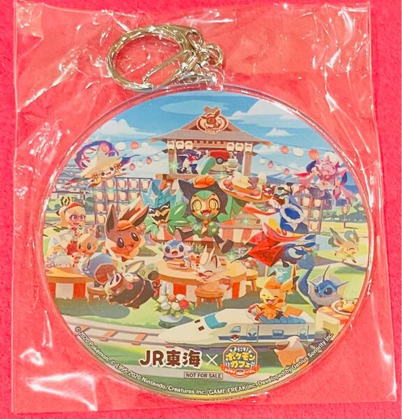 【新品非売品】JR東海 ポケまぜ 推し旅コラボ(新幹線限定) アクリルキーホルダー 1点