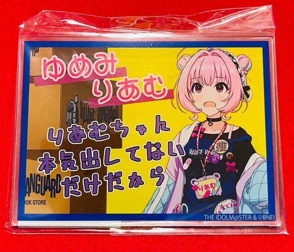 【新品】ヴィレヴァン限定 アイドルマスター シンデレラガールズ アイマス 夢見りあむ ゆめみりあむ POPネームバッジBIG 1点