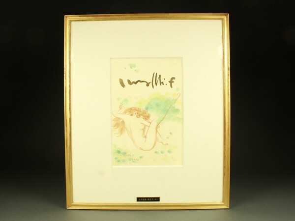 古澤岩美、【2】、超希少な1969年2000部限定、大判額装用画集より 古澤岩美、【16】、超希少な1969年2000部限定、大判額装用画集より