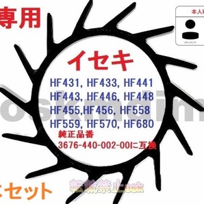 2本 イセキ HF専用 コンバイン 掻込みベルト サイズ VA32(外周812mm) 掻き込みベルト 突起付ベルト ハンソウベルト 搬送ベルト