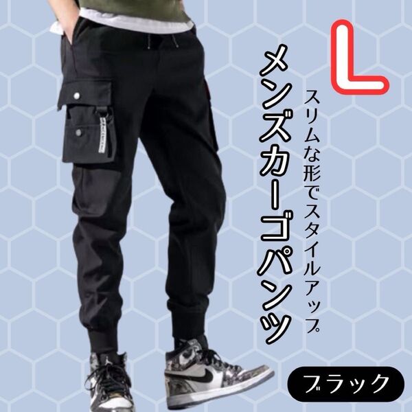 カーゴパンツ ストリート ワーク 黒 ブラック ジャージ スポーツ 韓国 細見え ジョガー ボトムス ズボン 仕事 作業 衣装